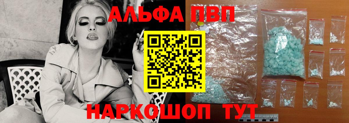 Alpha-PVP СК Прокопьевск