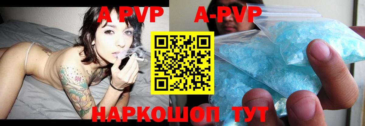 Alfa_PVP крисы CK  А ПВП крисы CK  купить закладку  Вход с VPN  Прокопьевск 
