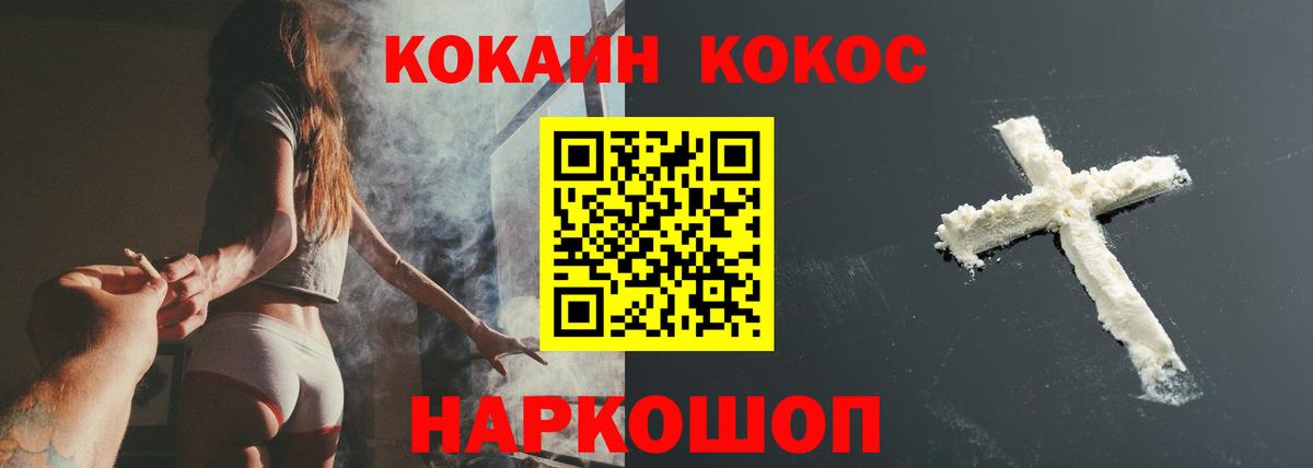 КОКАИН FishScale Прокопьевск