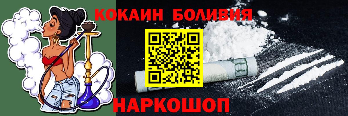 Cocaine 98%  Вход с VPN  COCAIN Fish Scale  Прокопьевск 