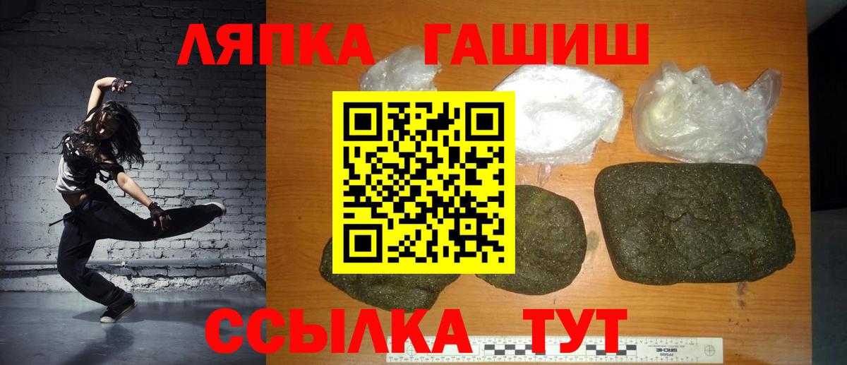 Гашиш хэш  ГАШ  Прокопьевск  Вход с VPN 