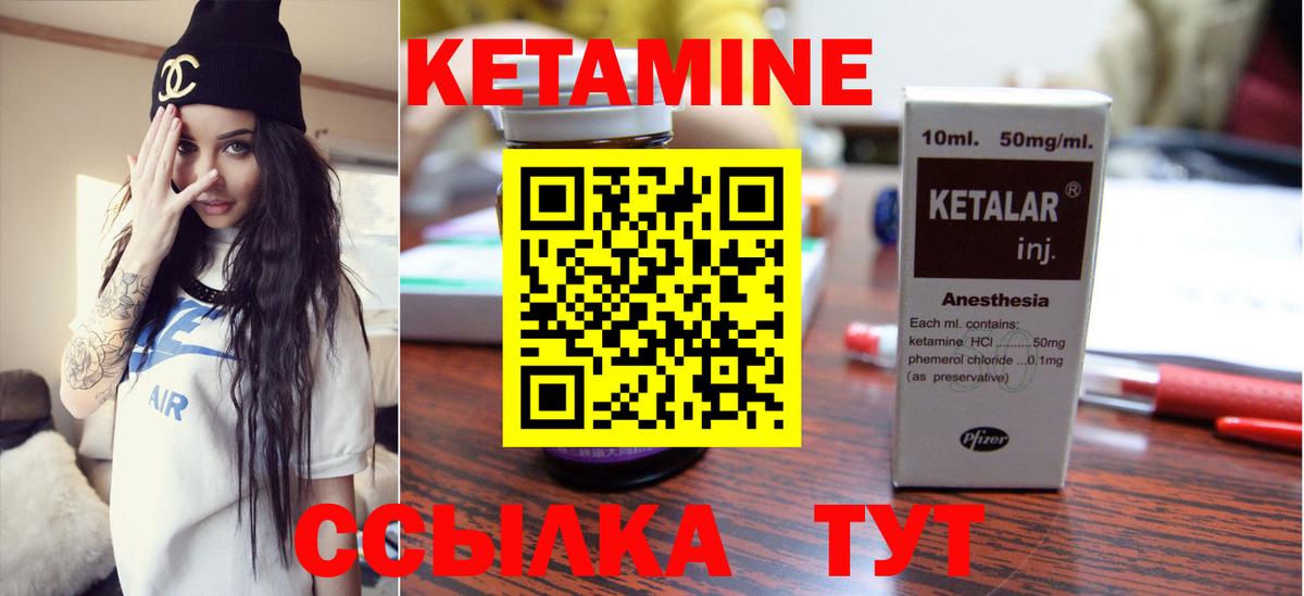 КЕТАМИН VHQ  Кетамин VHQ  darknet официальный сайт  Вход с VPN  Прокопьевск 