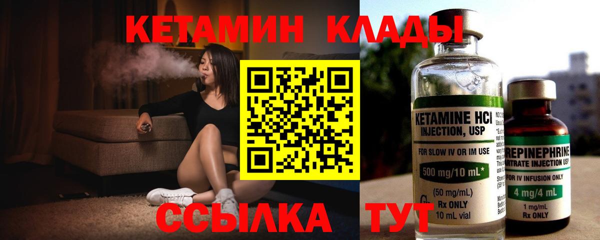 Кетамин ketamine Прокопьевск