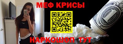 мяу мяу кристалл Пугачёв