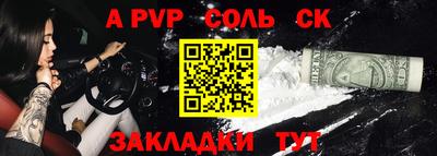 сатива Пыть-Ях