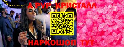 мяу мяу кристалл Пугачёв