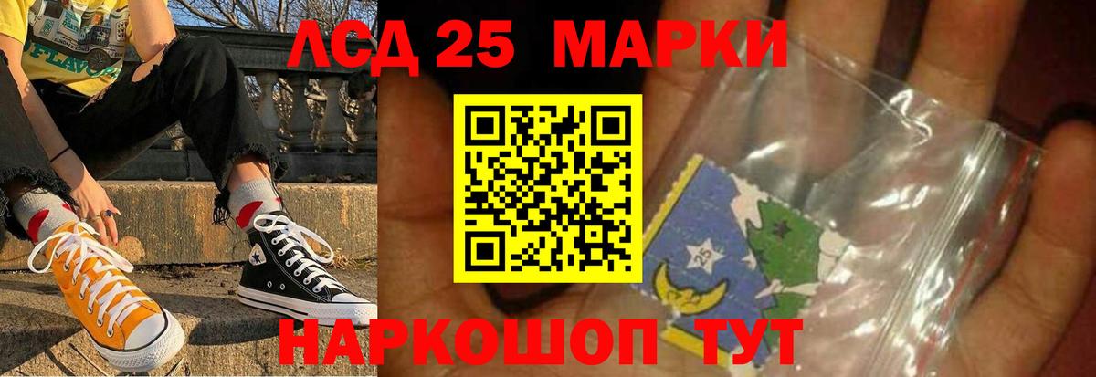 LSD-25 экстази ecstasy Прокопьевск