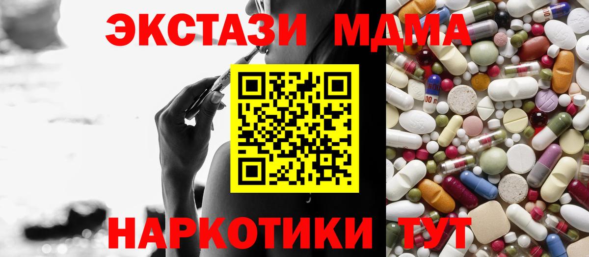 Прокопьевск  МДМА Molly  MDMA crystal  Вход с VPN 