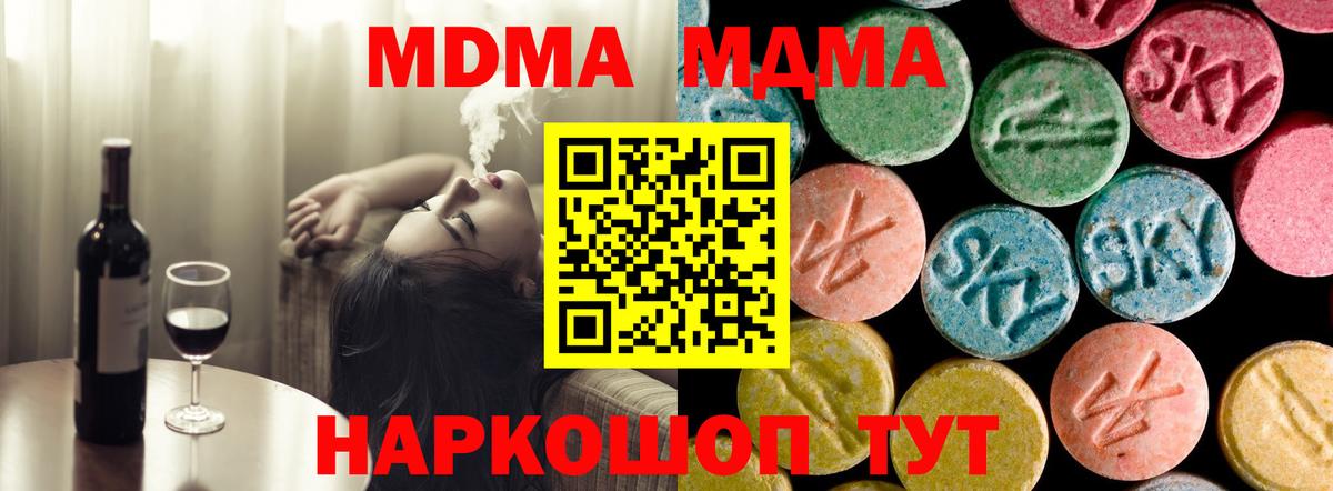 MDMA кристаллы Прокопьевск