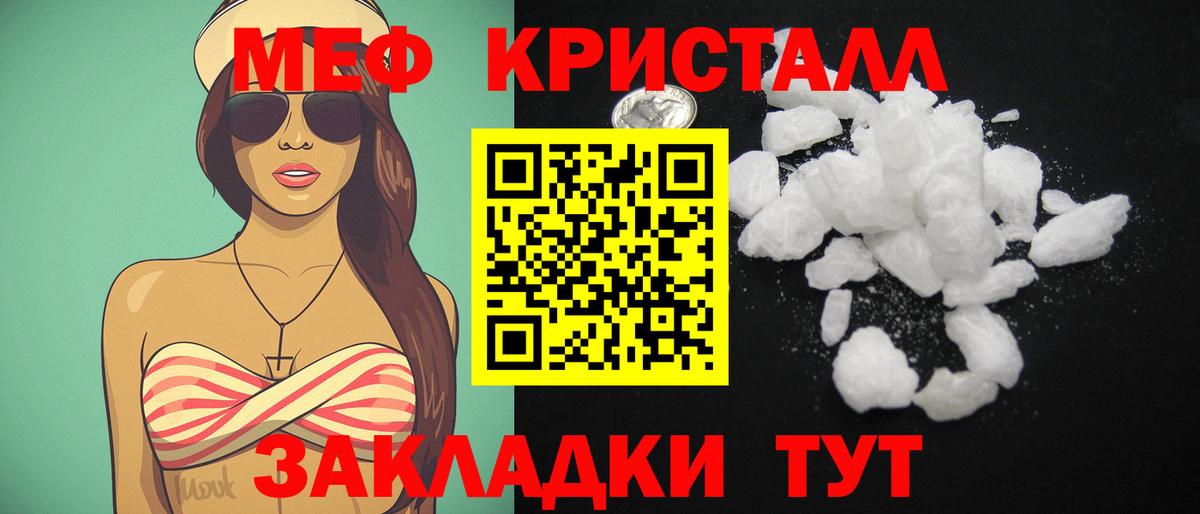 Меф мяу мяу Прокопьевск