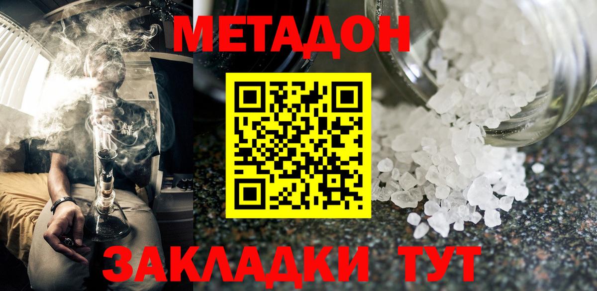 Метадон VHQ Прокопьевск
