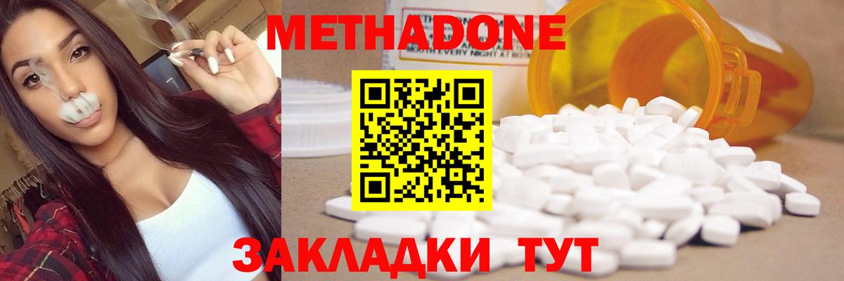 Прокопьевск  МЕТАДОН methadone  Вход с VPN  МЕТАДОН мёд 